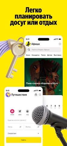 Скриншот Яндекс Go: Такси Еда Доставка 8