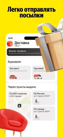 Скриншот Яндекс Go: Такси Еда Доставка 5