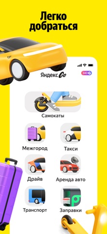 Скриншот Яндекс Go: Такси Еда Доставка 3